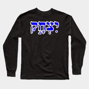 Isaac Biblical Hebrew Name Hebrew Letters Personalized Long Sleeve T-Shirt